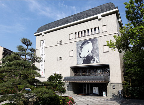 松山市立子規記念博物館